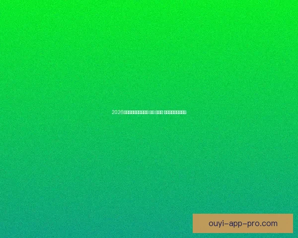 2026年世界杯将在三国举办 美国 加拿大 墨西哥联合承办盛会