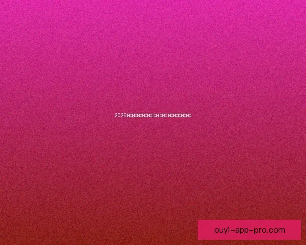 2026年世界杯将在三国举办 美国 加拿大 墨西哥联合承办盛会